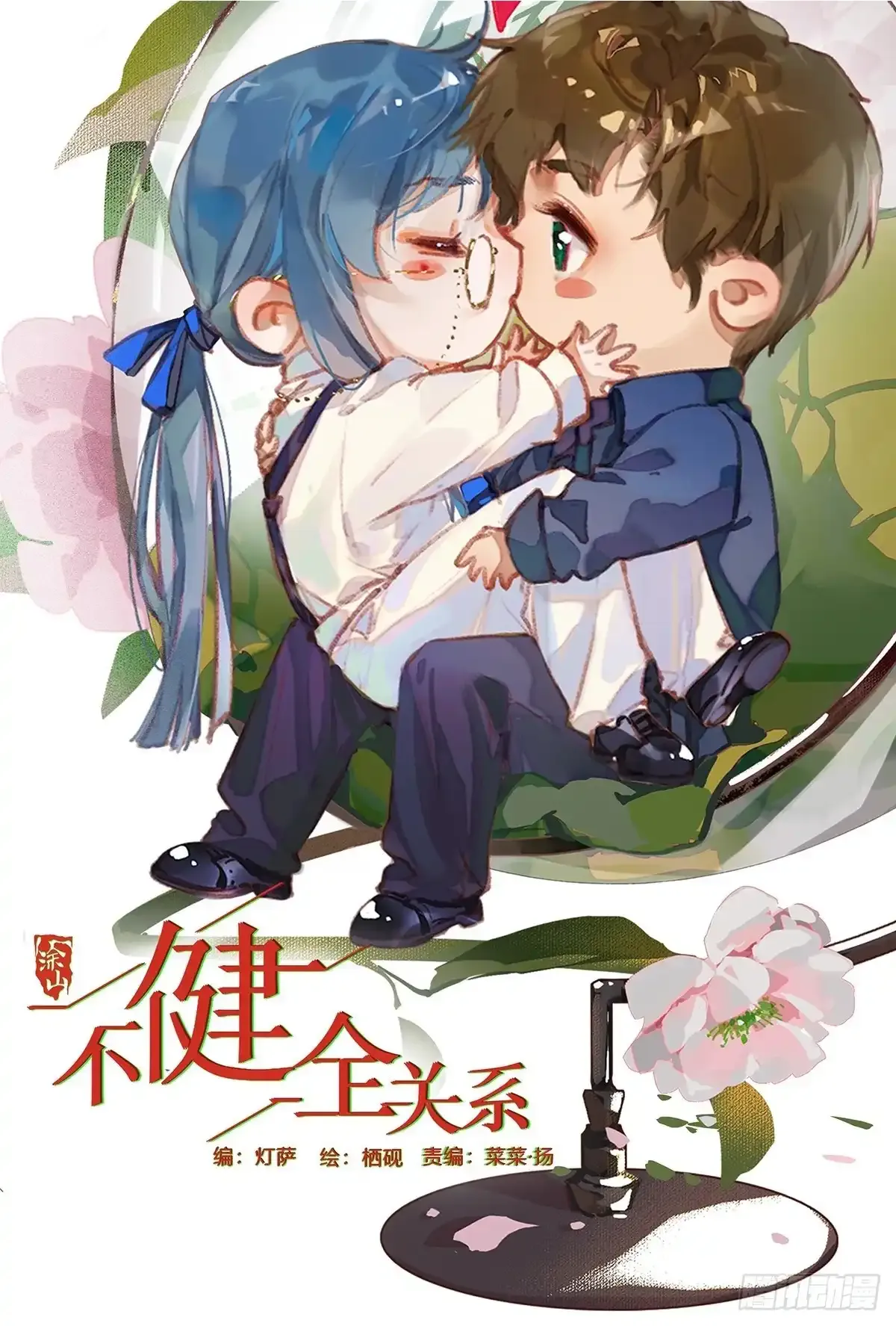 罪犯梯度·0353