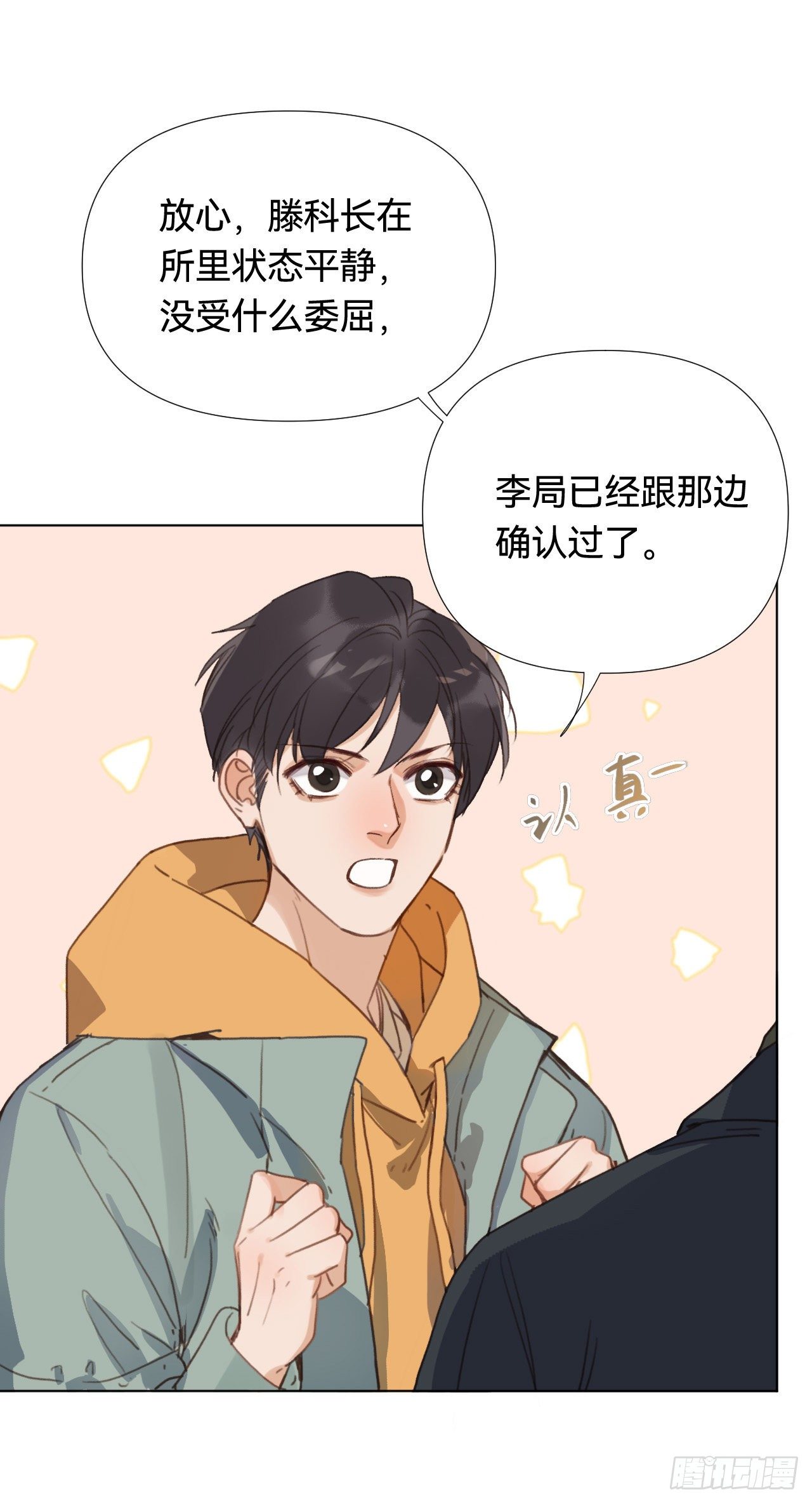五子夺算·029
