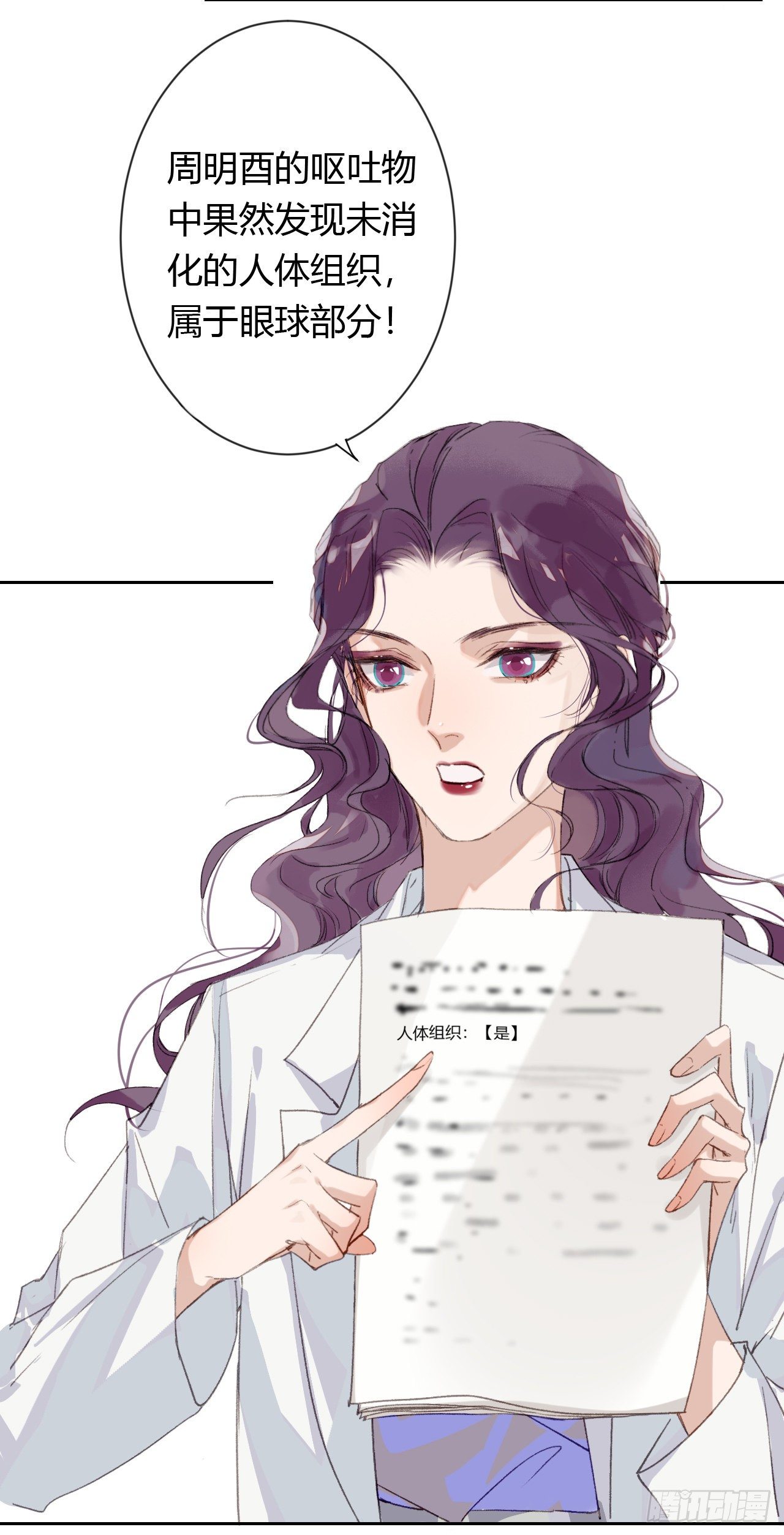 生门血衅203