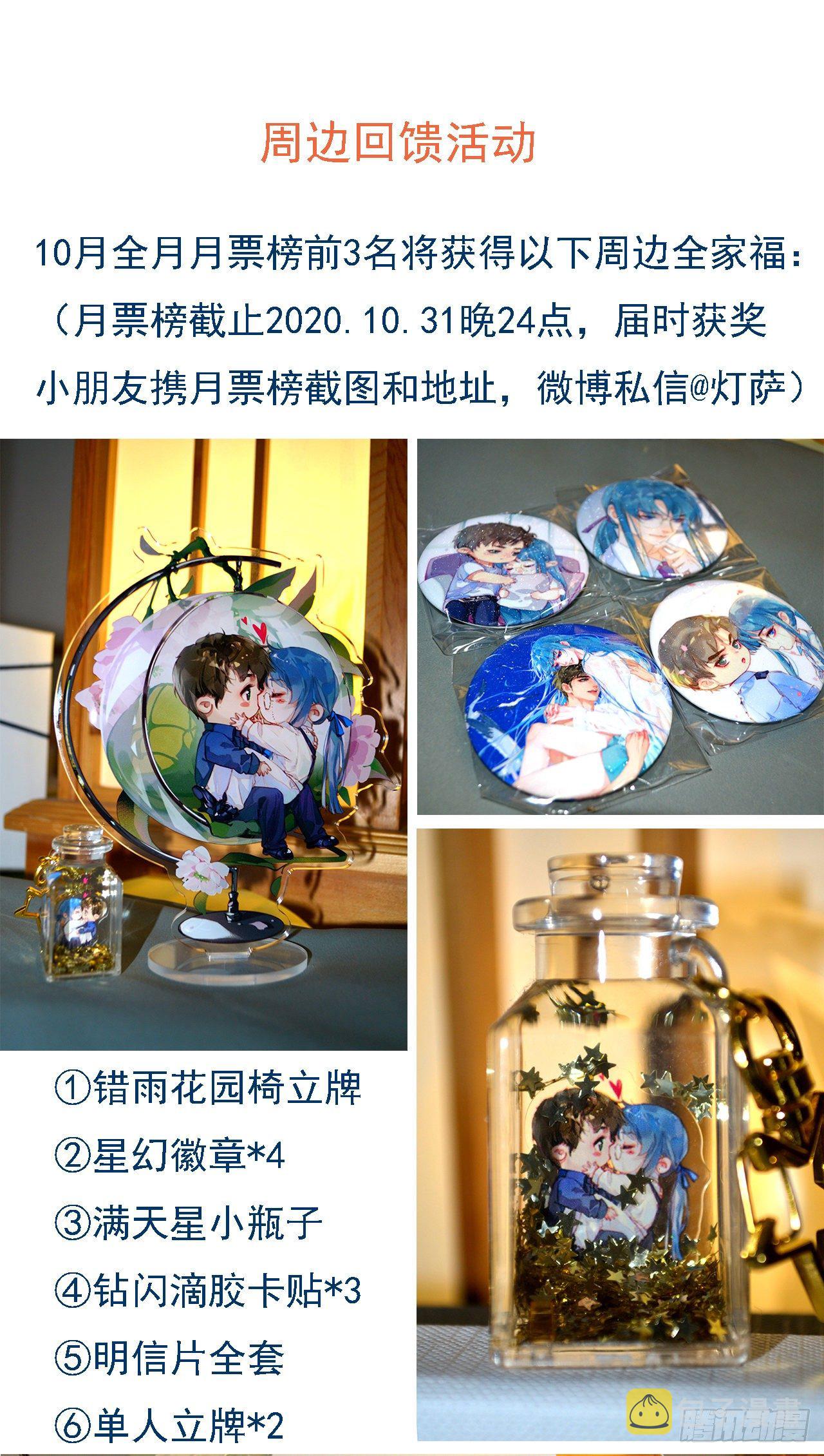 生门血衅·后编0151