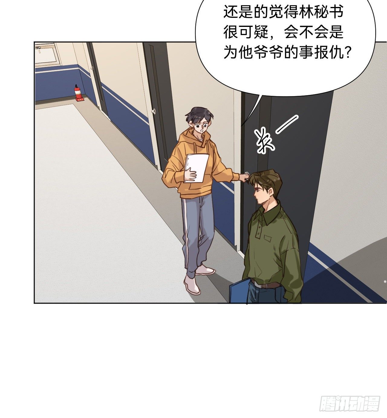 五子夺算·0943