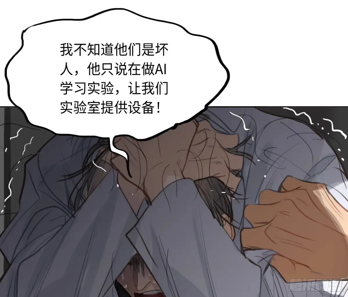 预言弥散·0537