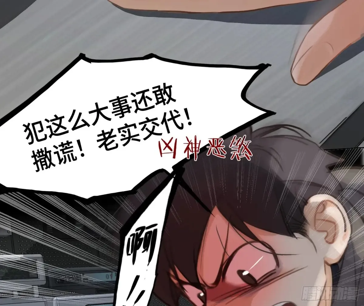预言弥散·0550