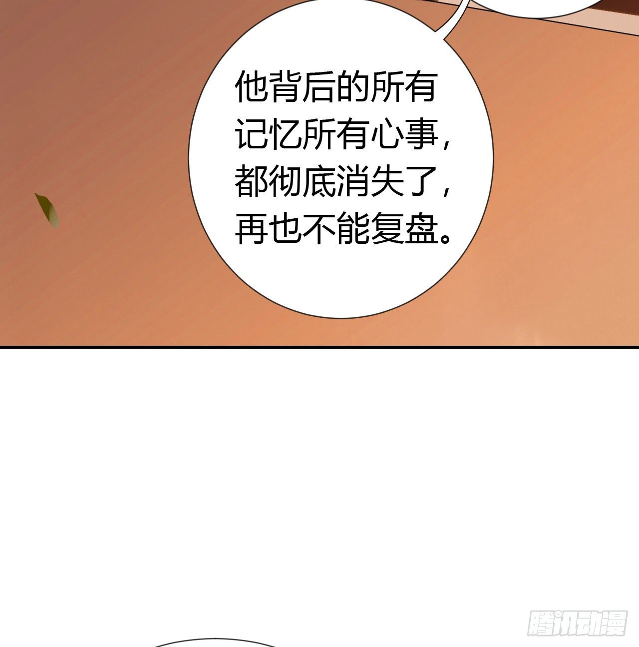 生门血衅·后编0935