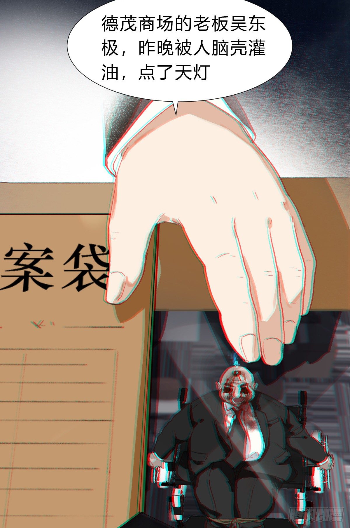 生门血衅0132