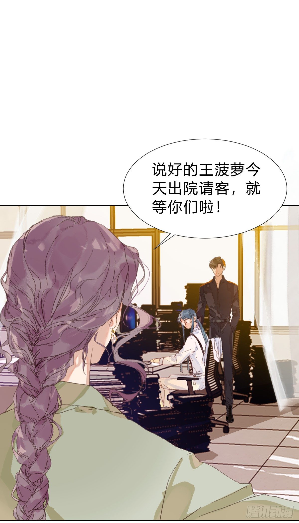 骨灰奶茶·后编0129