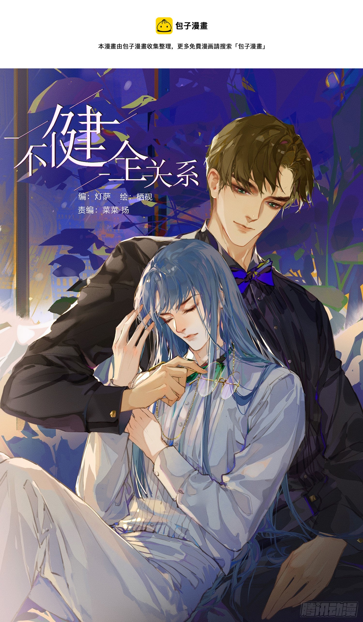 五子夺算·120