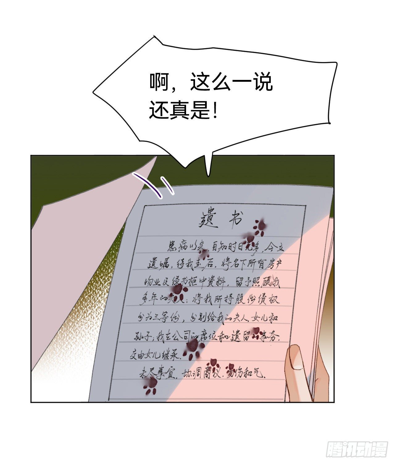 五子夺算·047