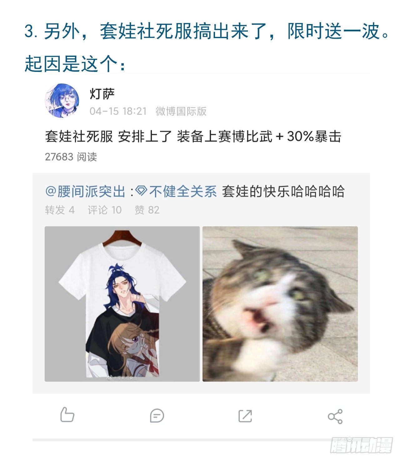 百卒戏傩1649