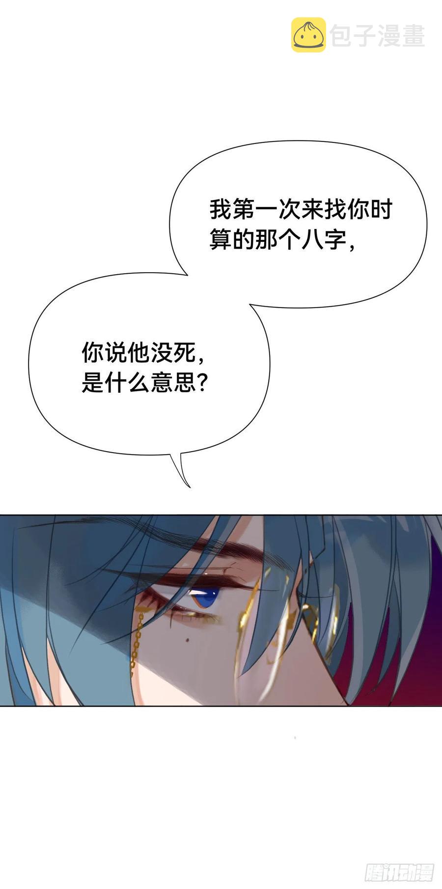 百卒戏傩·后编0852