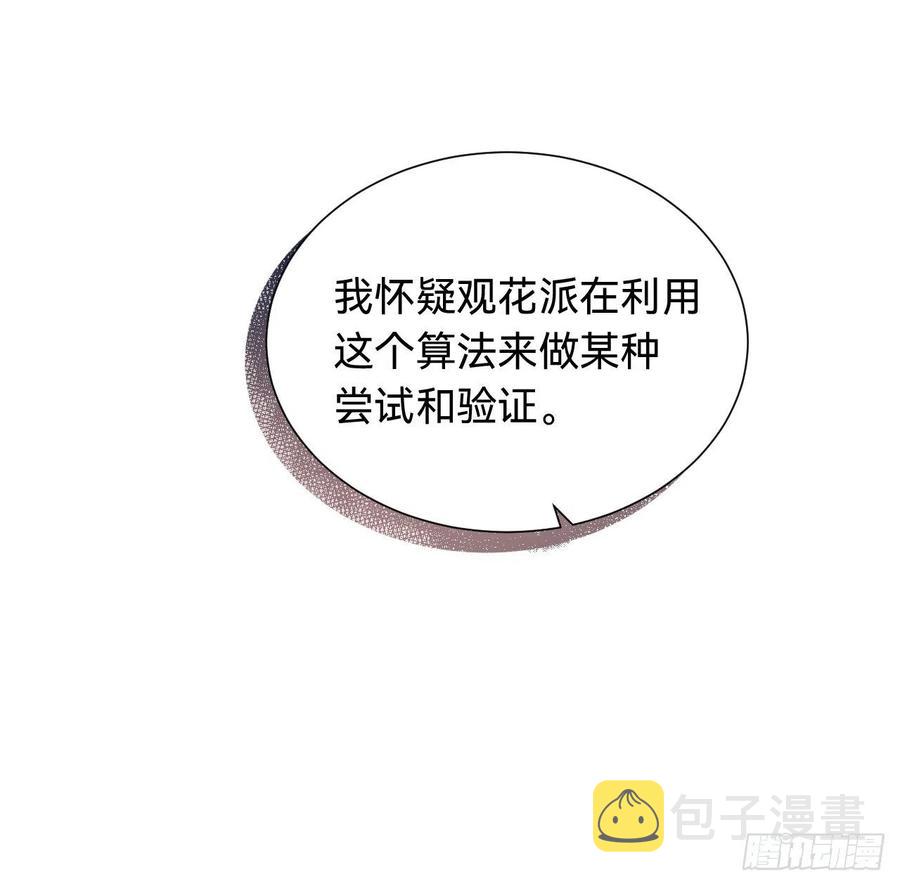 百卒戏傩·后编0426