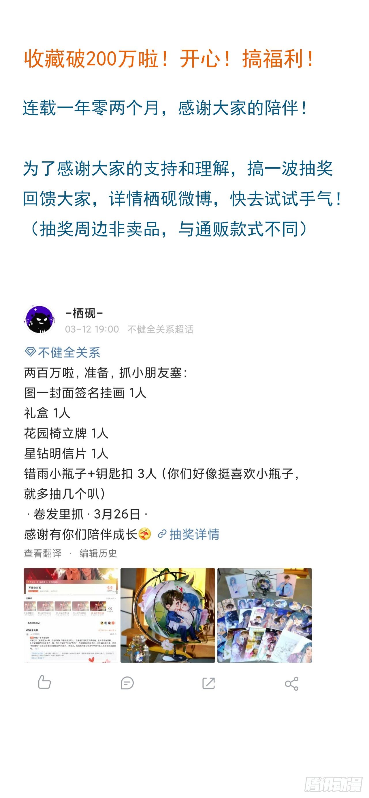 百卒戏傩0753
