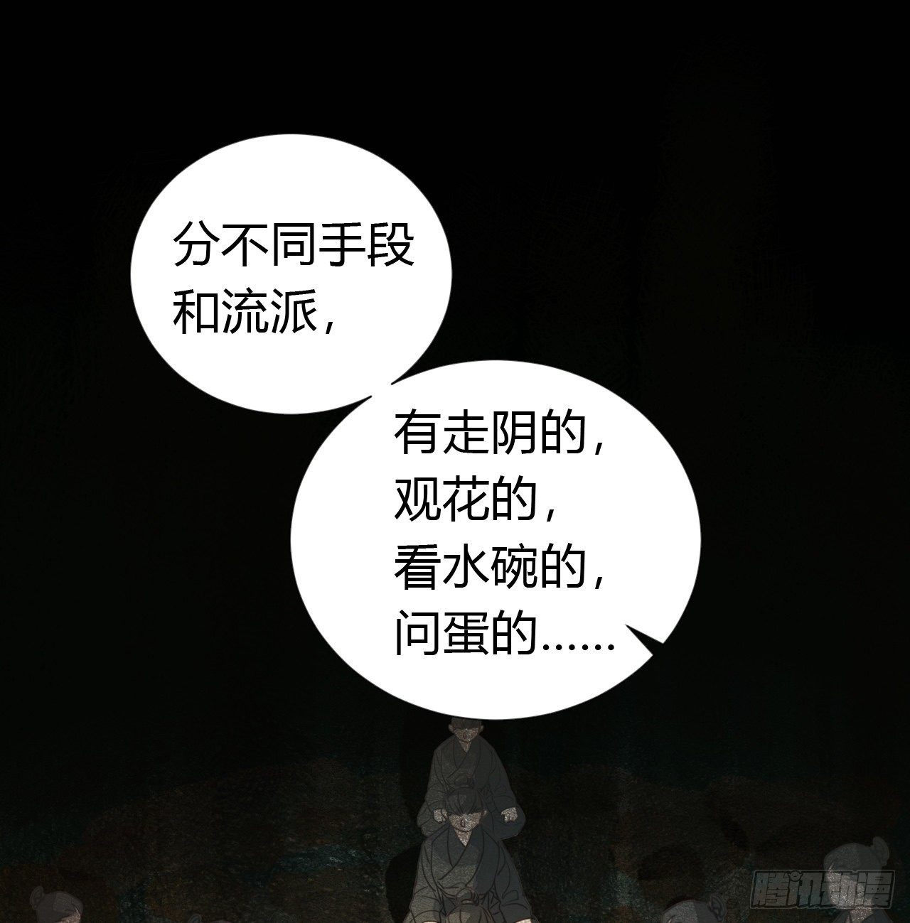 生门血衅·后编0815
