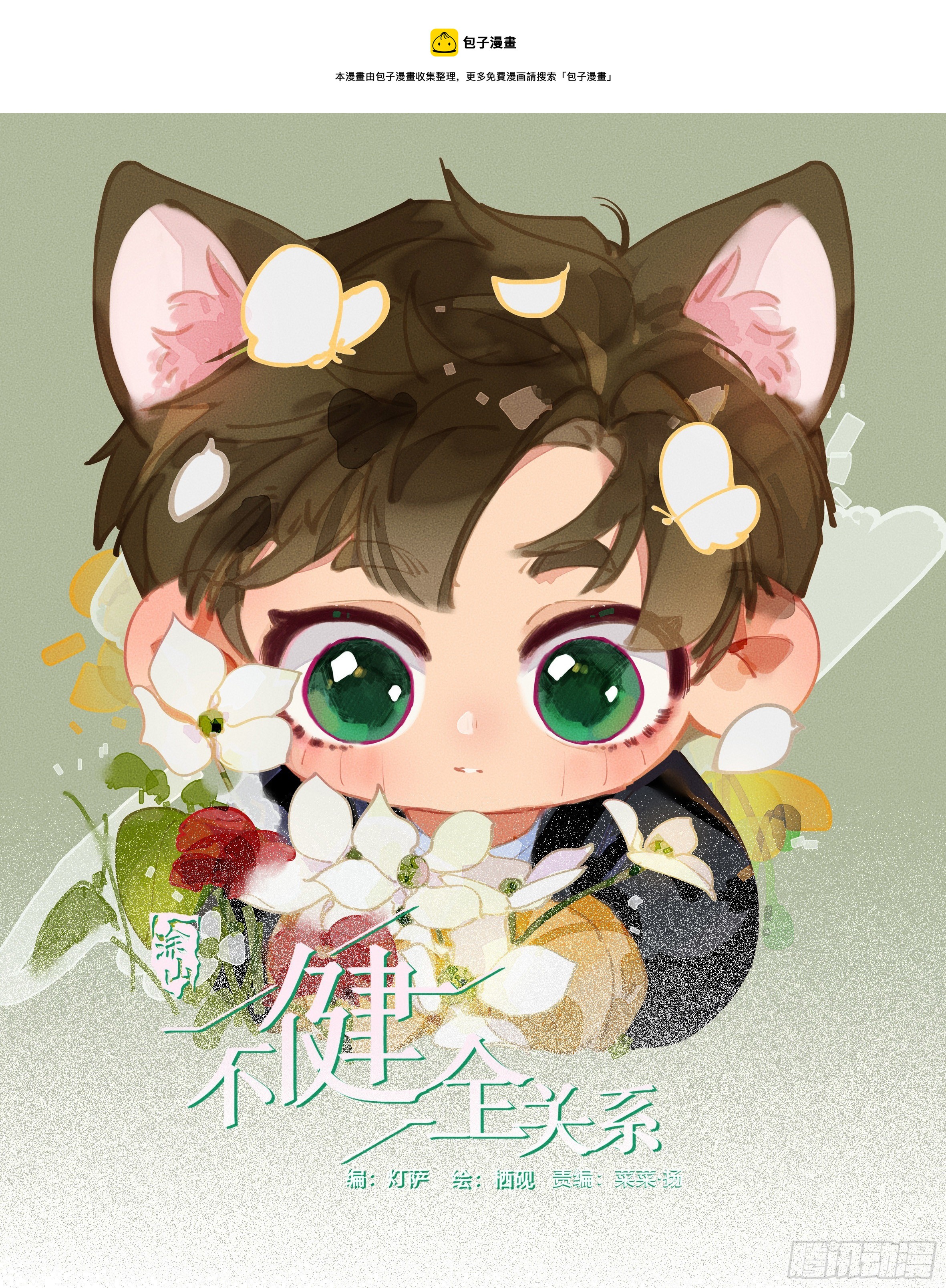 五子夺算·080