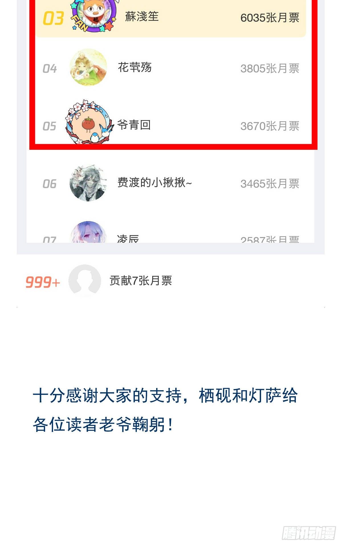 生门血衅0456