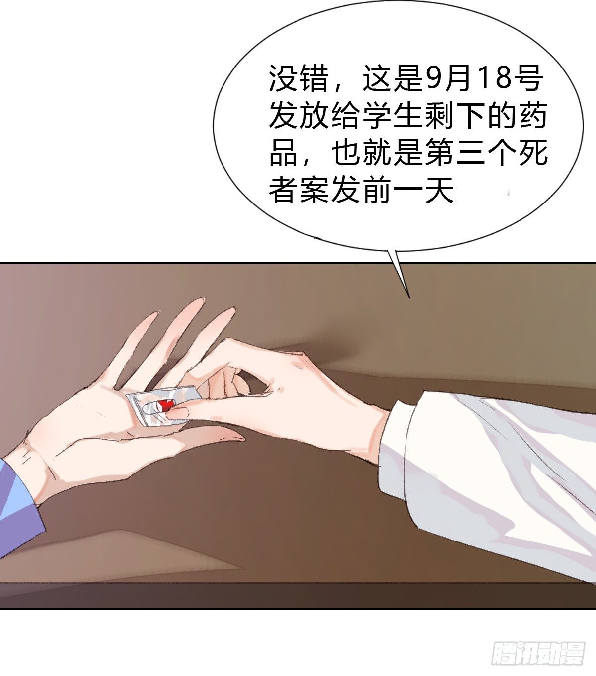骨灰奶茶1437