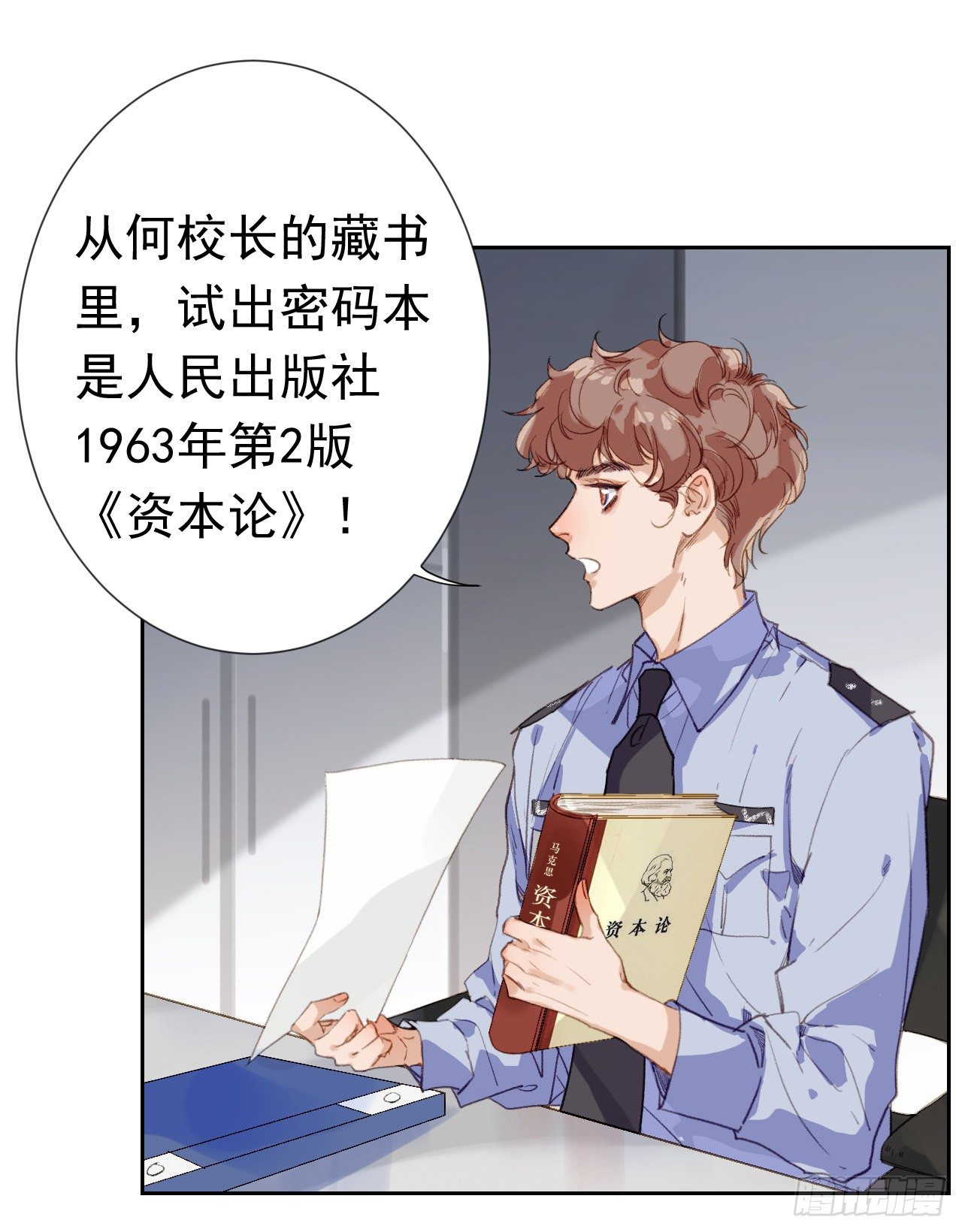 生门血衅·后编014