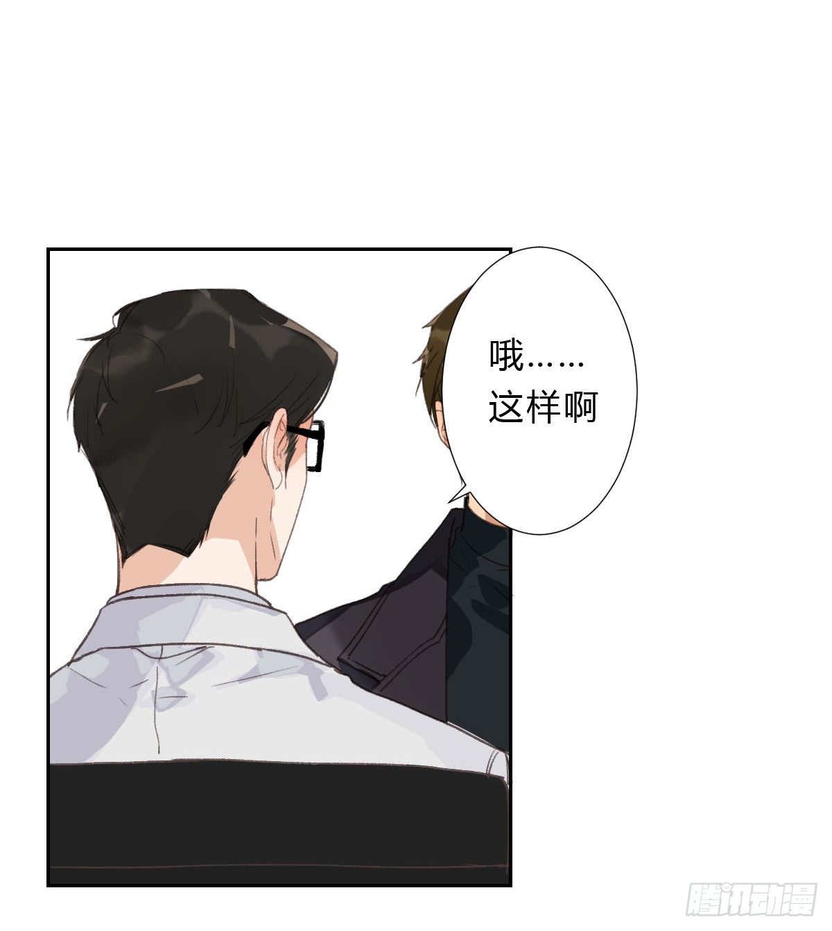 不渝之人16