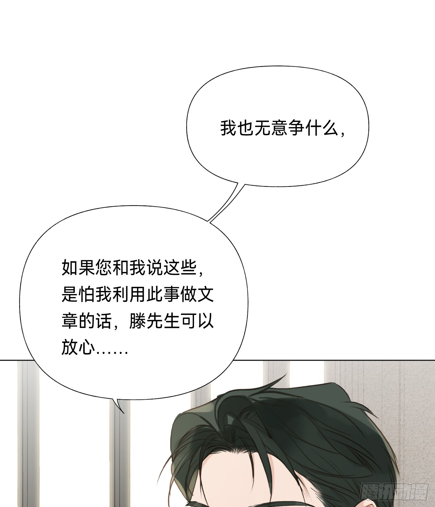 五子夺算·后编1536