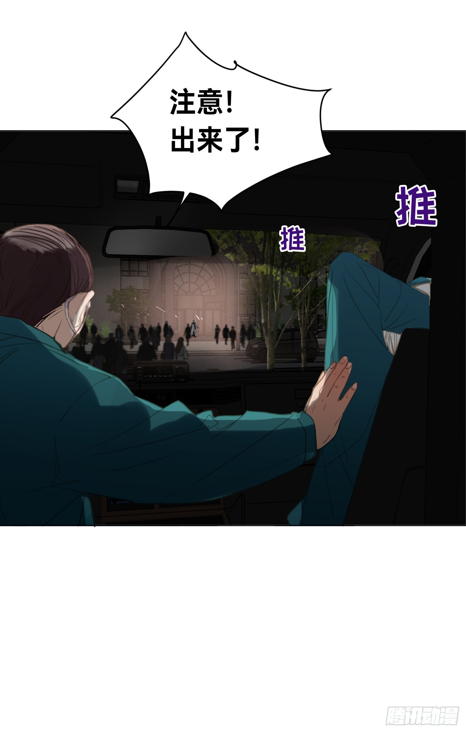 五子夺算·后编1934