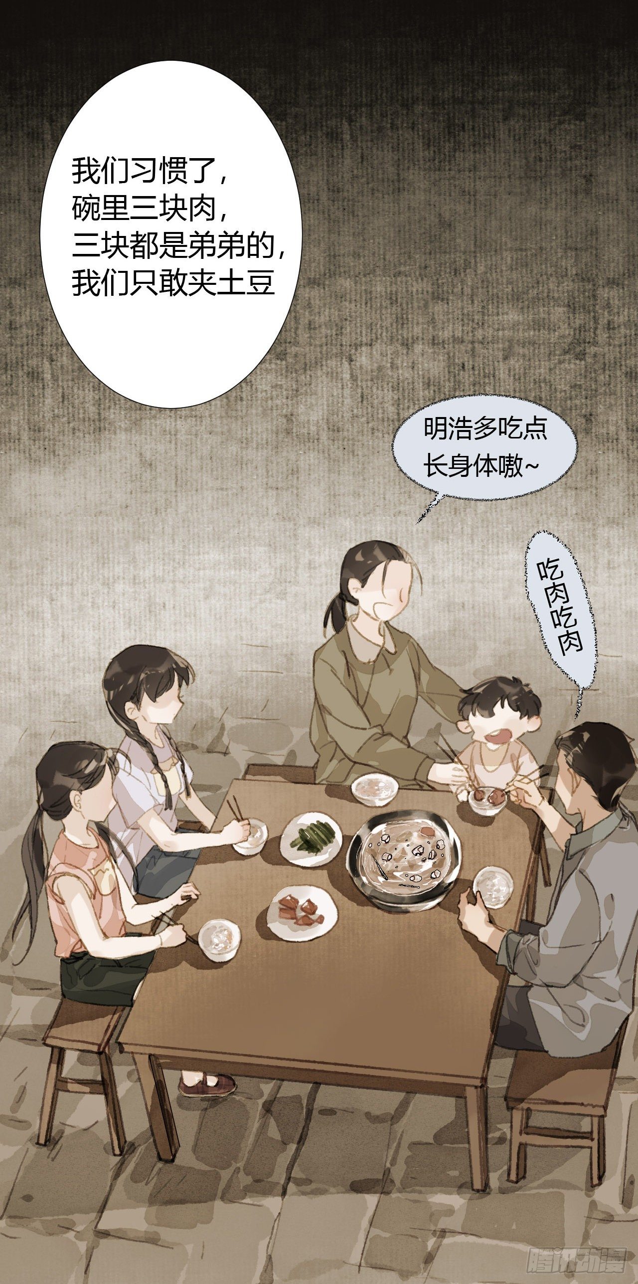 生门血衅1919
