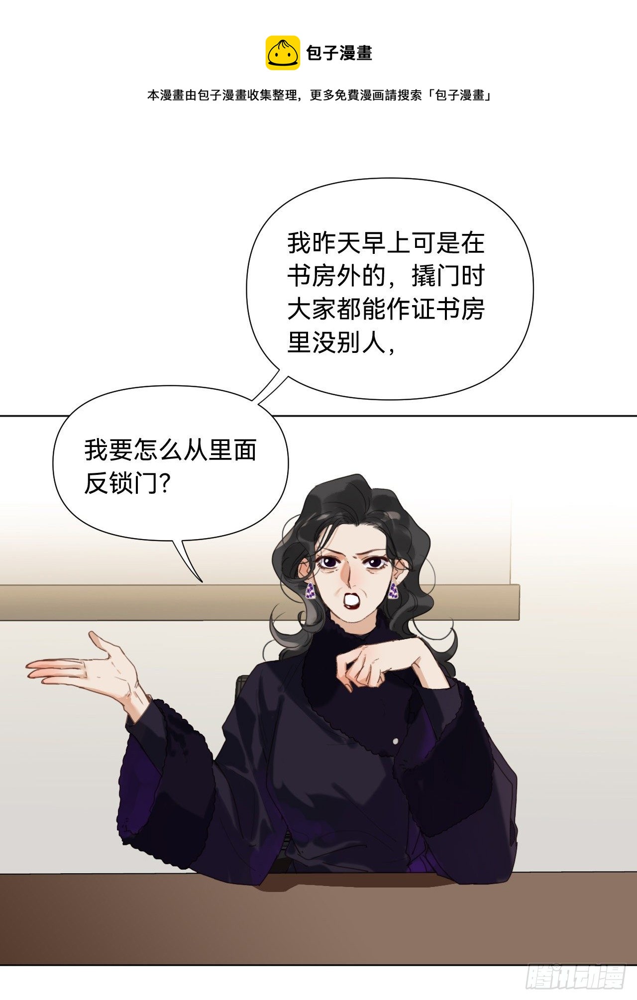 五子夺算·108