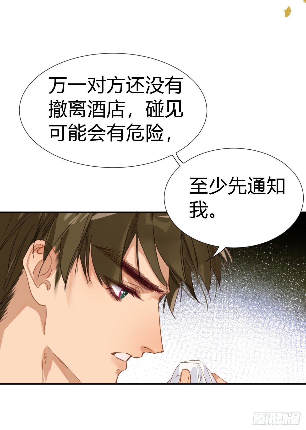 生门血衅·后编0629