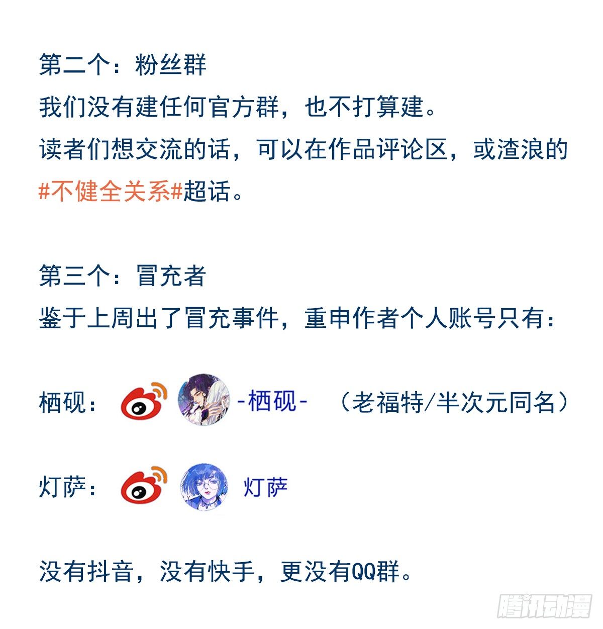骨灰奶茶·后编0428