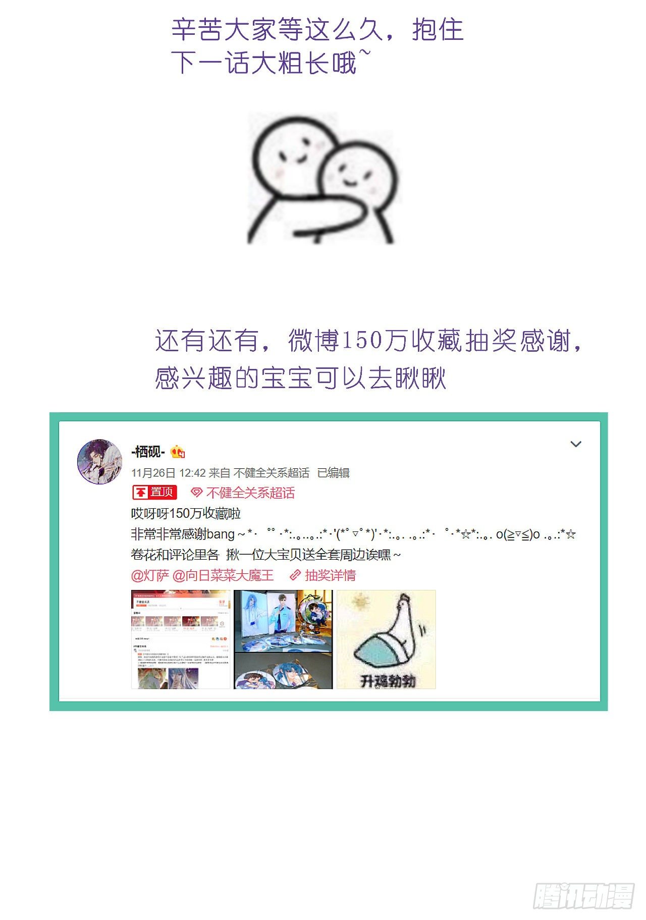 生门血衅·后编0536