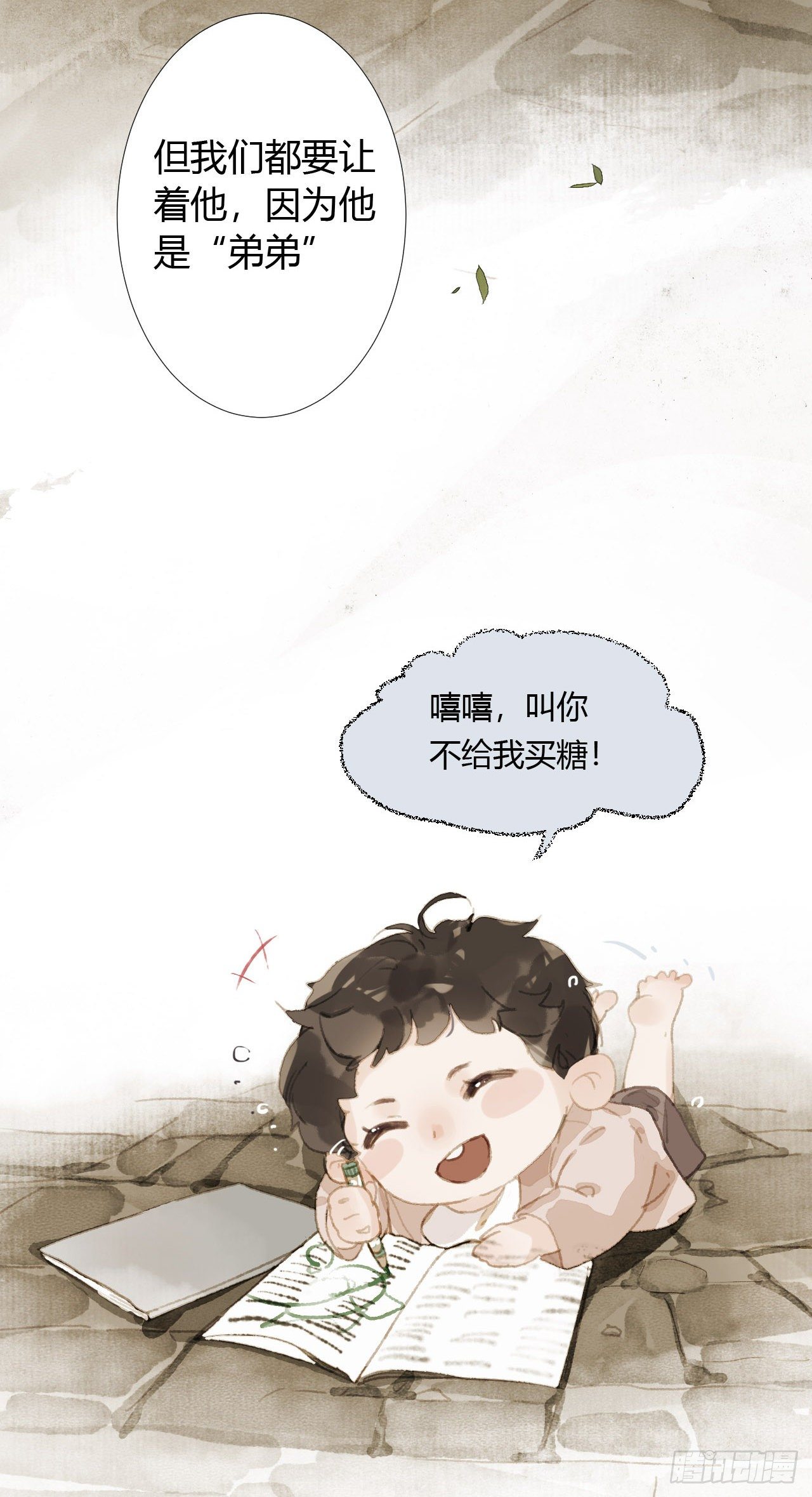 生门血衅199