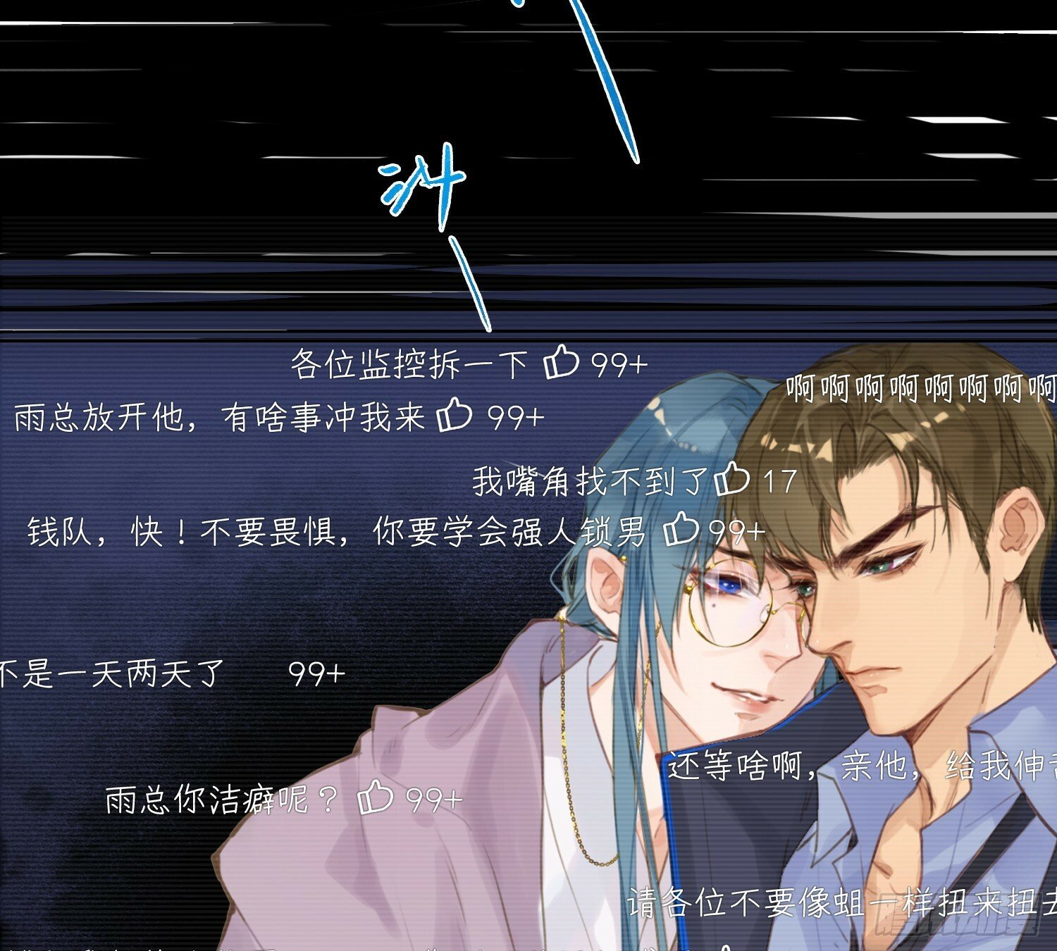 仲夏夜绮谭第三夜52