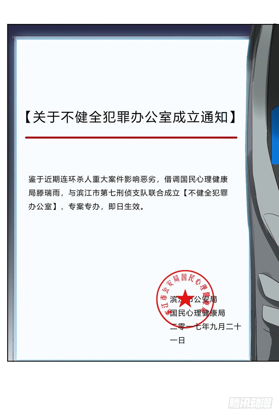 骨灰奶茶1027