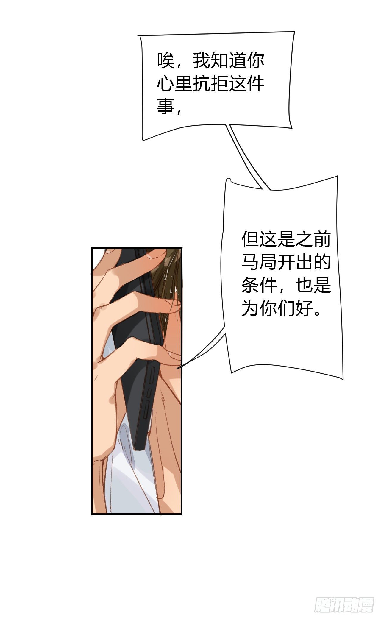 生门血衅·后编0526
