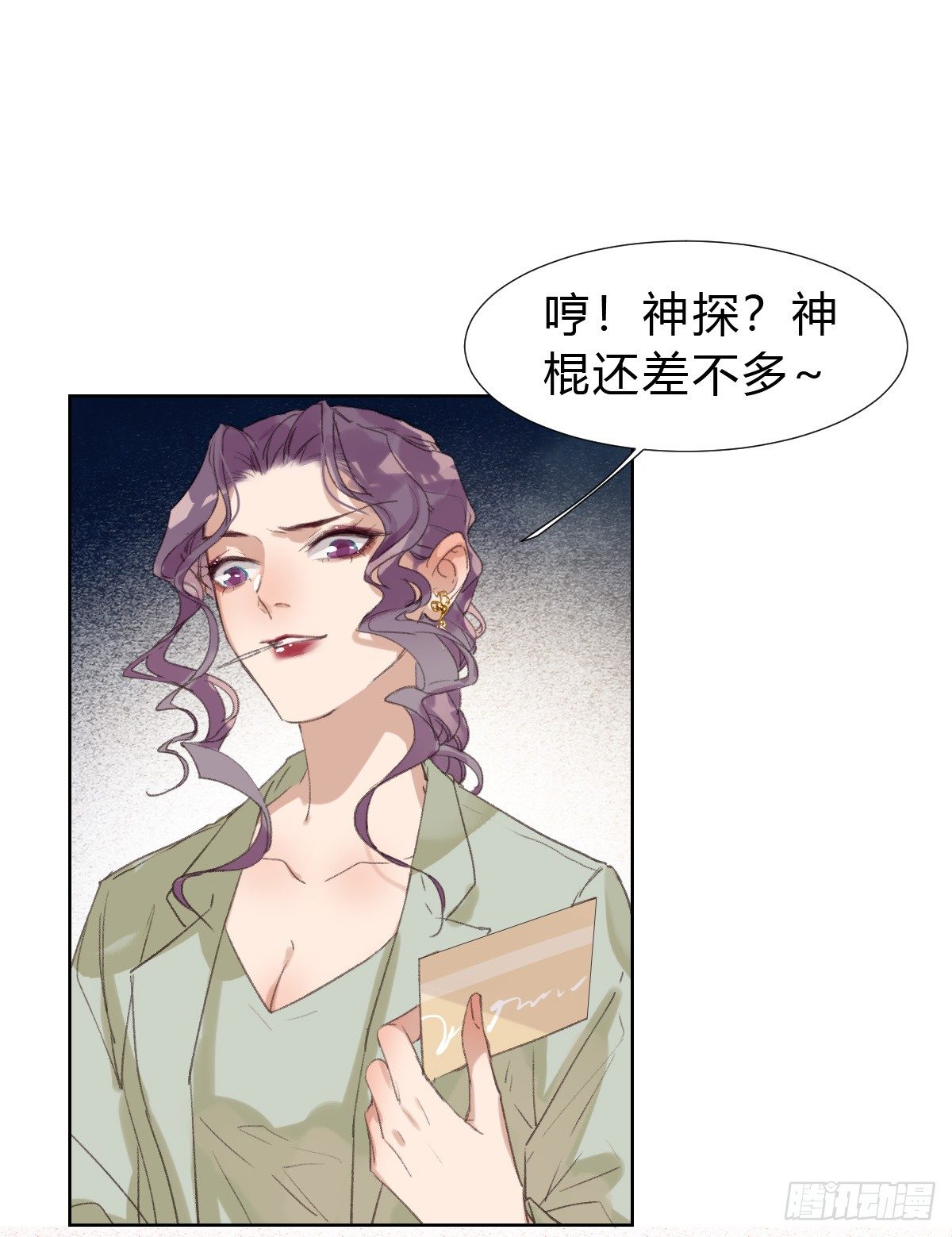 骨灰奶茶·后编0149