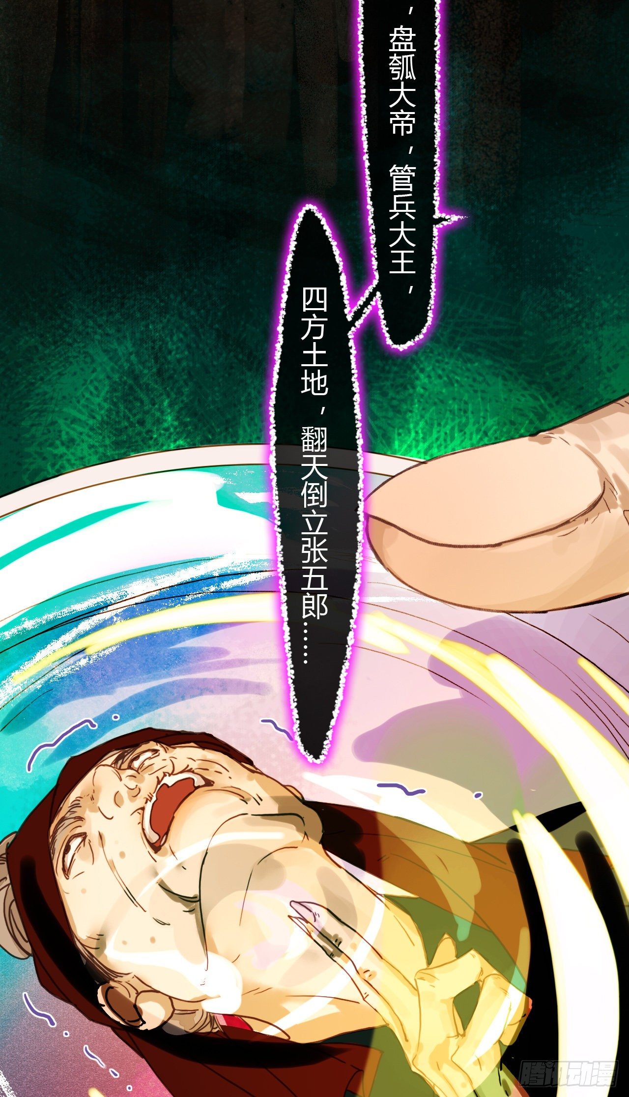 生门血衅·后编0817