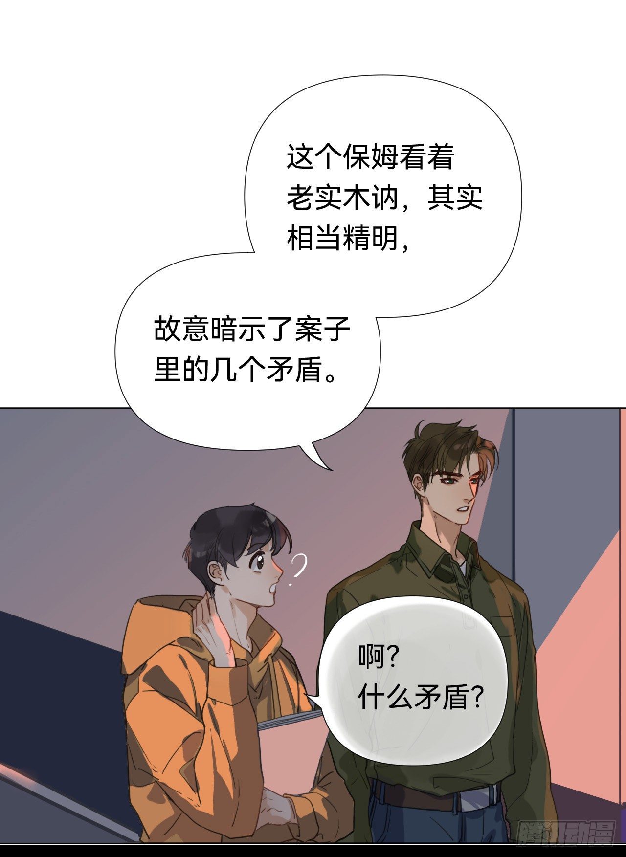 五子夺算·041
