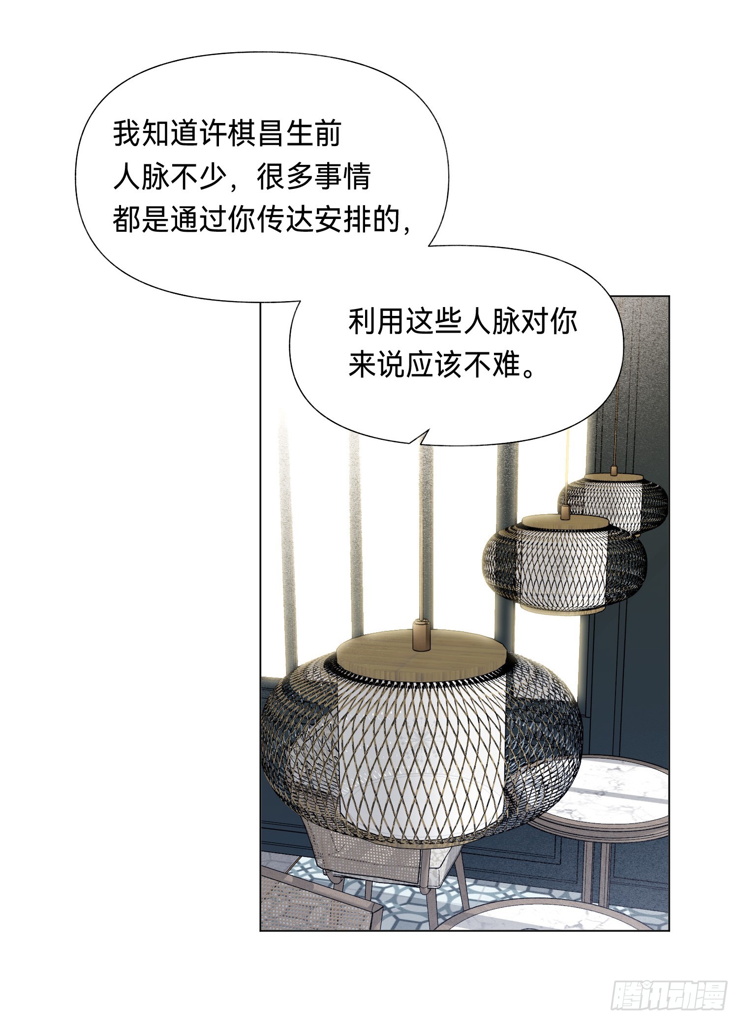 五子夺算·后编1543