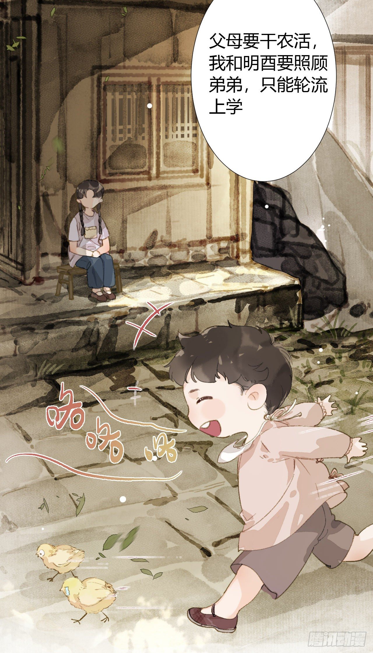 生门血衅196