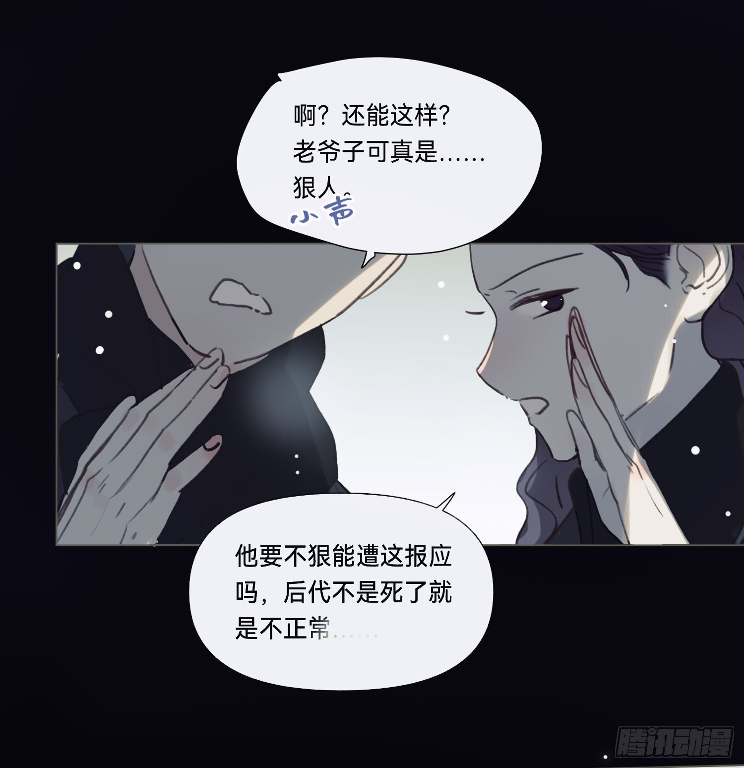 五子夺算·后编1230