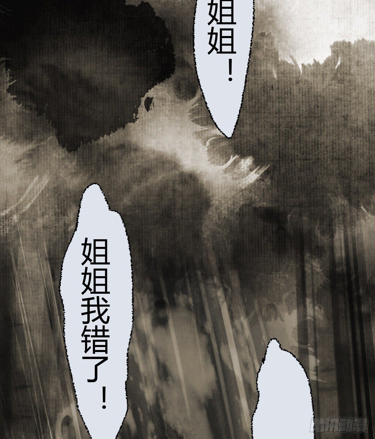 生门血衅1951