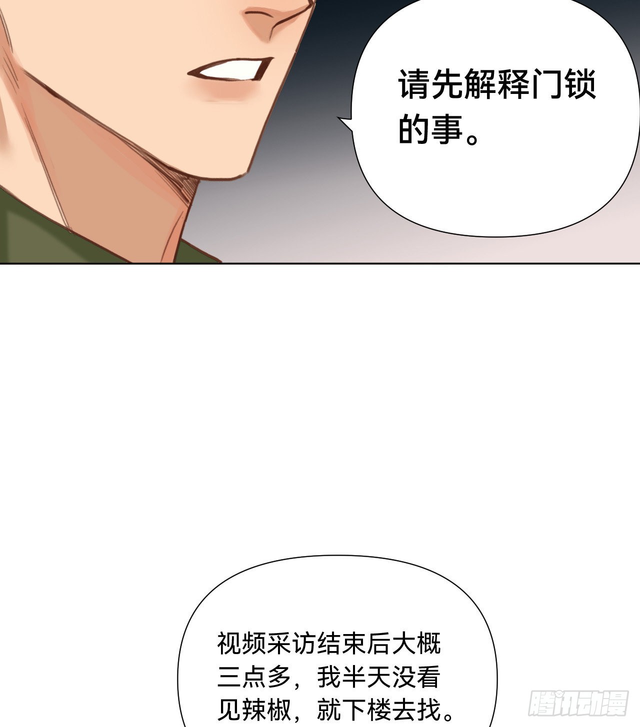 五子夺算·117