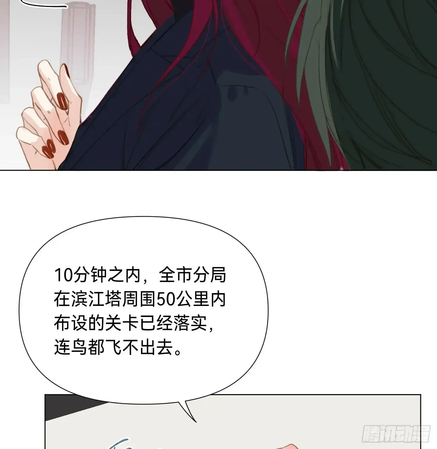 罪犯梯度·032