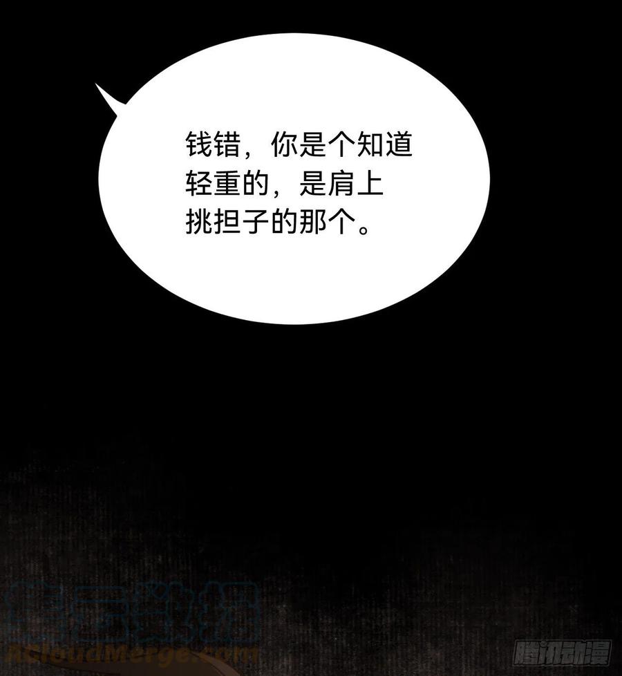 百卒戏傩·后编1254