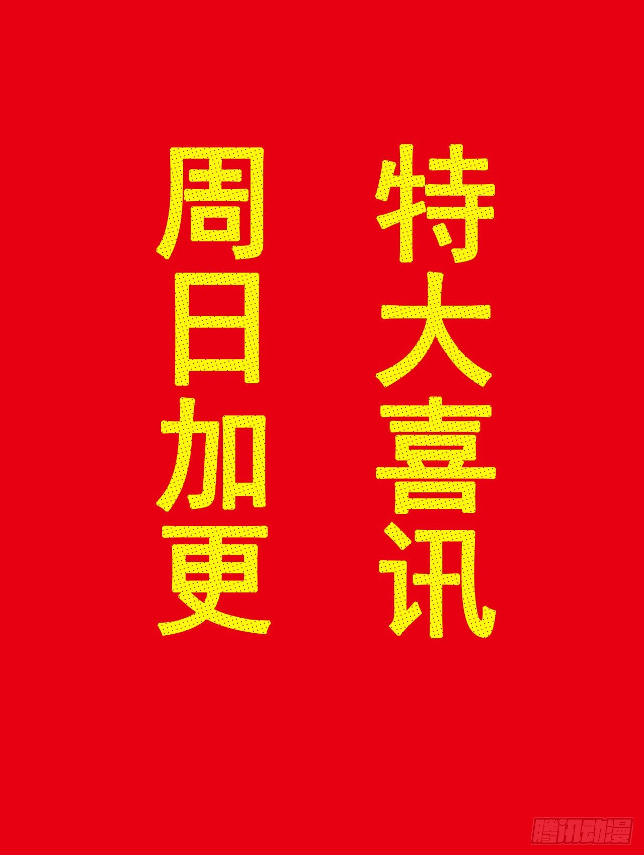 生门血衅1433