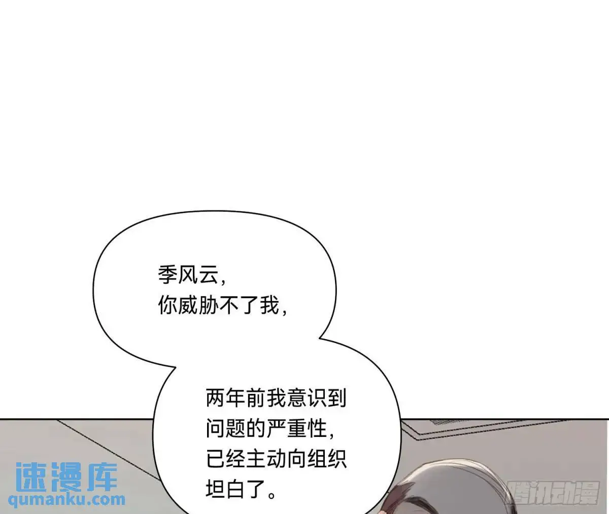 侦探卷积·1945