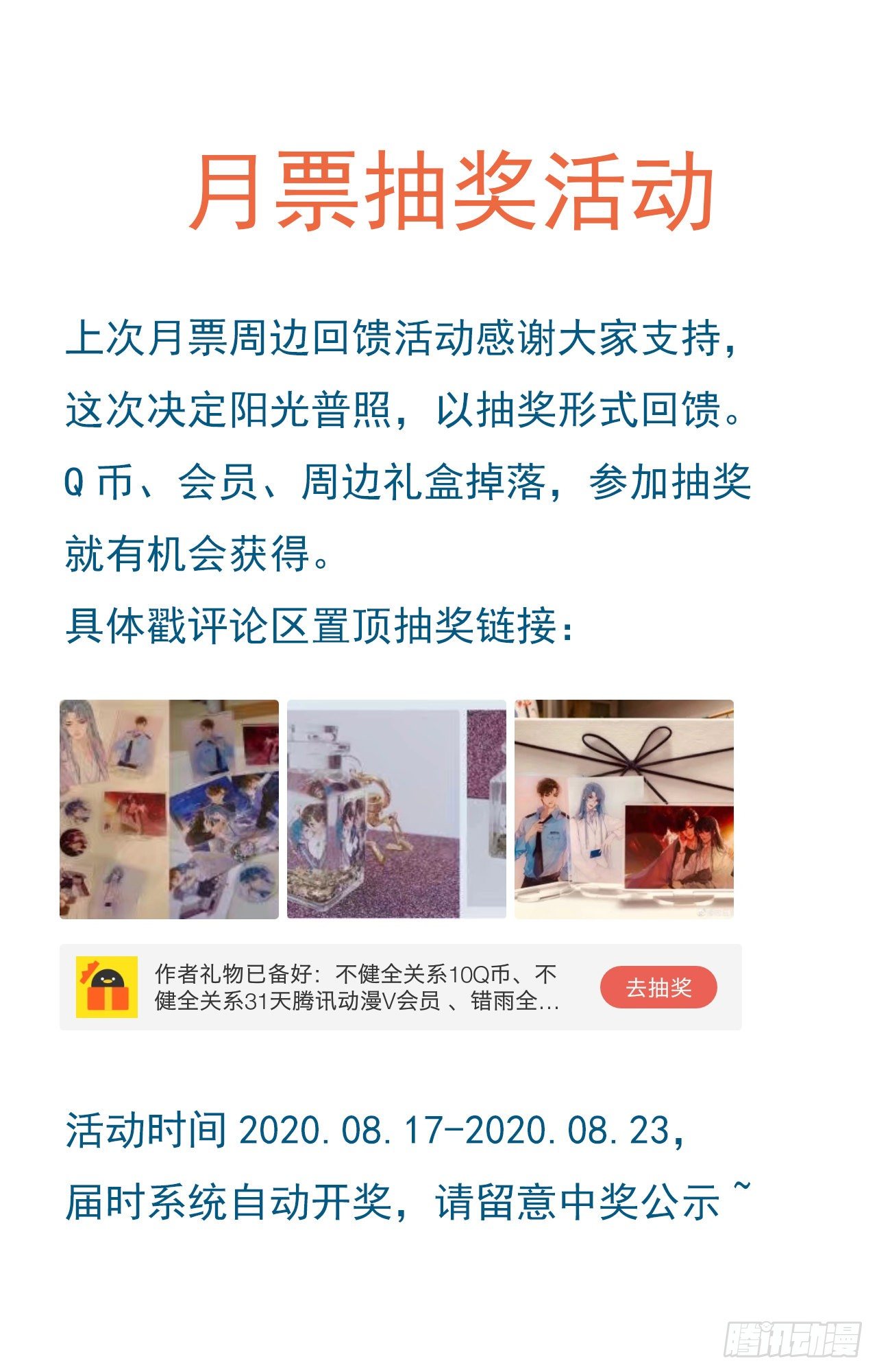 生门血衅1142