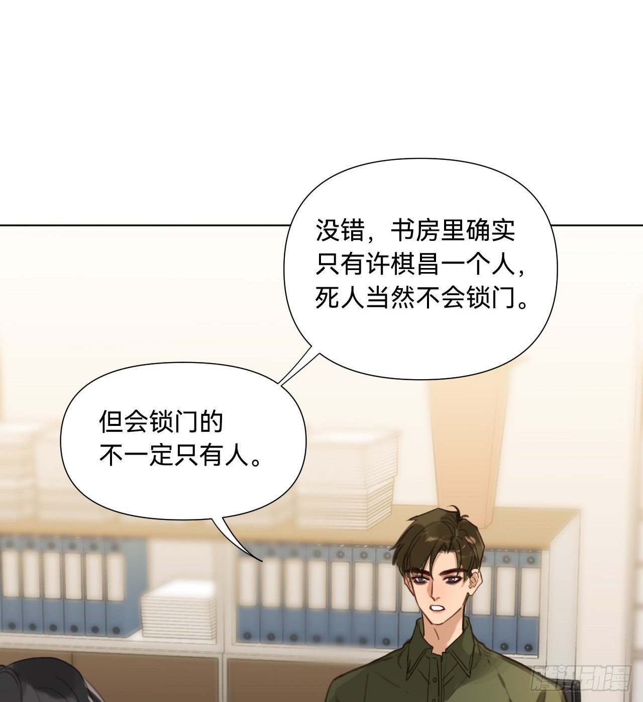 五子夺算·109