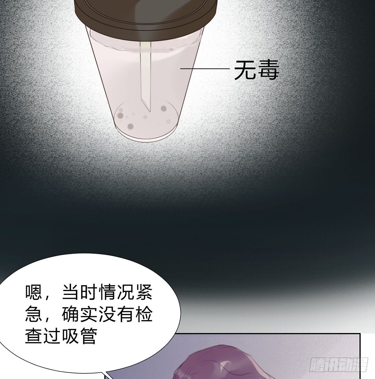 骨灰奶茶1354
