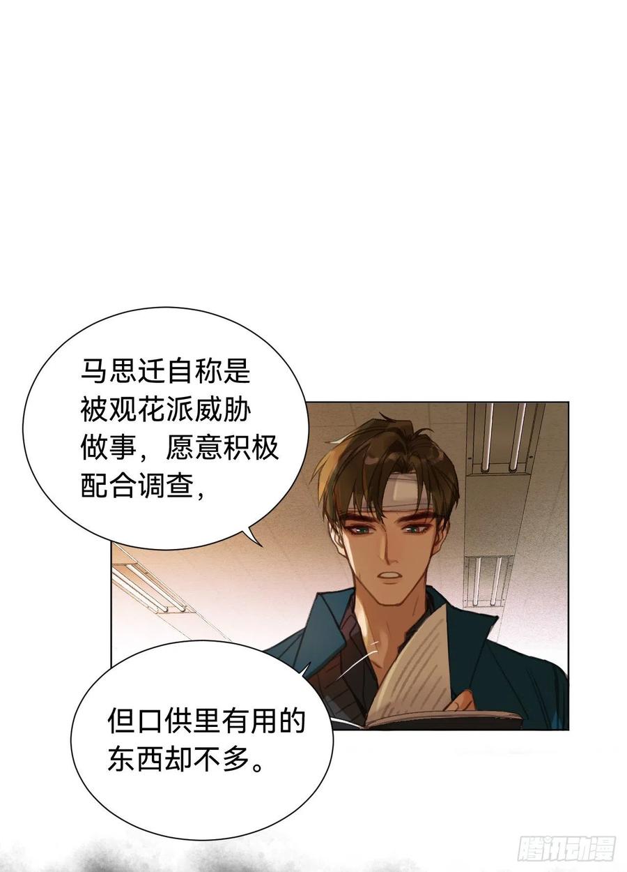 百卒戏傩·后编024