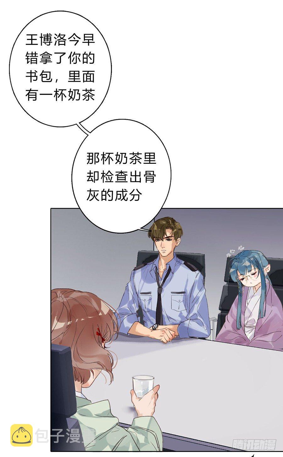 骨灰奶茶0633